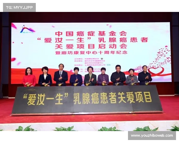 尤文图斯基金会携手募捐 助力推动癌症研究与治疗